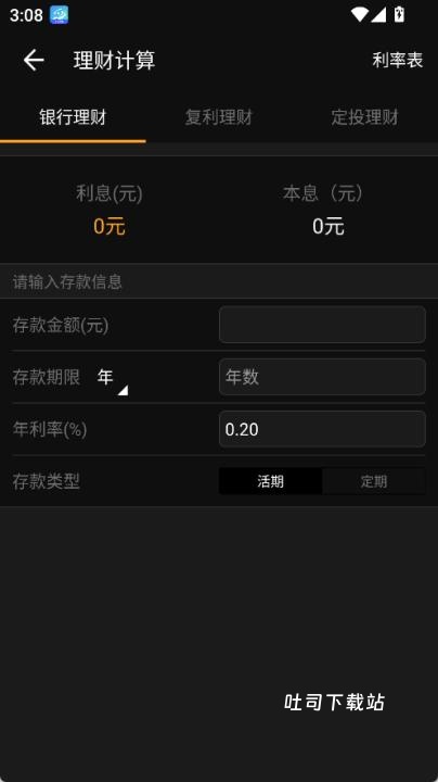 全能计算器去广告版_系统工具_第11张_吐司下载站 全能计算器去广告版_https://www.toolscha.com_系统工具_第11张