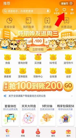 云南移动_便捷生活_第1张_吐司下载站 云南移动_https://www.toolscha.com_便捷生活_第1张