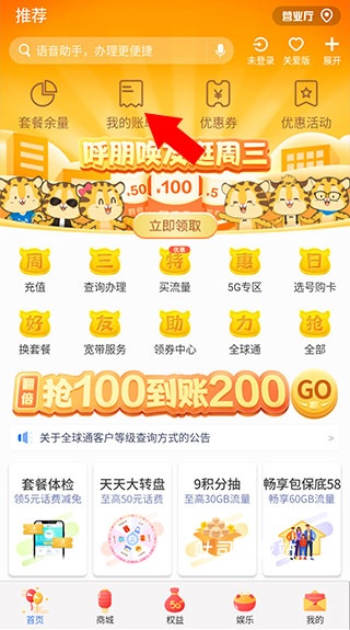 云南移动_便捷生活_第4张_吐司下载站 云南移动_https://www.toolscha.com_便捷生活_第4张