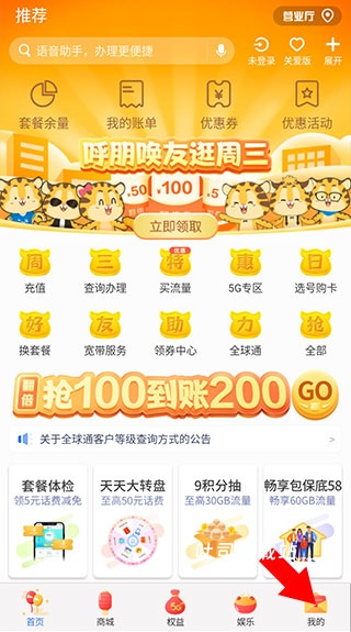 云南移动_便捷生活_第5张_吐司下载站 云南移动_https://www.toolscha.com_便捷生活_第5张