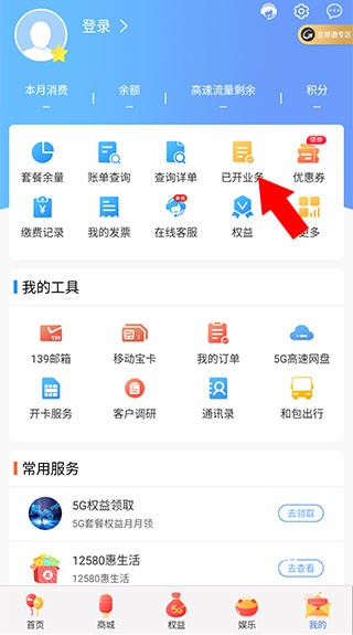 云南移动_便捷生活_第6张_吐司下载站 云南移动_https://www.toolscha.com_便捷生活_第6张