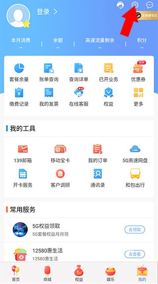 云南移动_便捷生活_第7张_吐司下载站 云南移动_https://www.toolscha.com_便捷生活_第7张