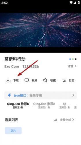 轻简视频纯净版_影音播放_第1张_吐司下载站 轻简视频纯净版_https://www.toolscha.com_影音播放_第1张