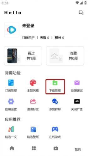 轻简视频纯净版_影音播放_第3张_吐司下载站 轻简视频纯净版_https://www.toolscha.com_影音播放_第3张