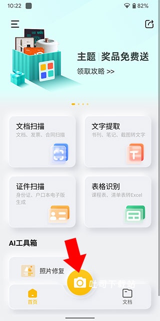 布丁扫描去广告版_系统工具_第1张_吐司下载站 布丁扫描去广告版_https://www.toolscha.com_系统工具_第1张