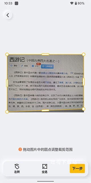 布丁扫描去广告版_系统工具_第3张_吐司下载站 布丁扫描去广告版_https://www.toolscha.com_系统工具_第3张