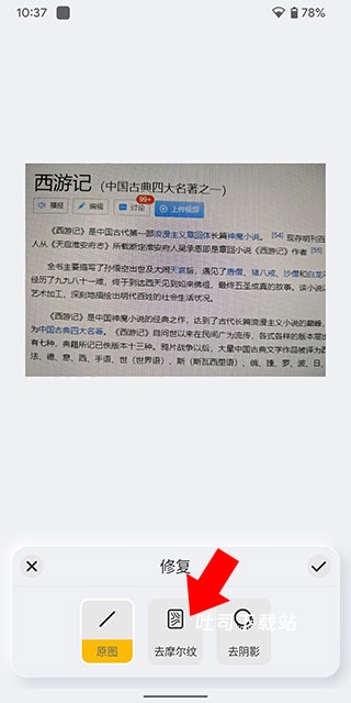 布丁扫描去广告版_系统工具_第5张_吐司下载站 布丁扫描去广告版_https://www.toolscha.com_系统工具_第5张