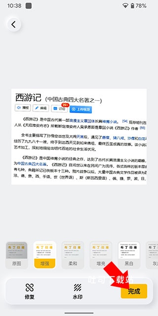布丁扫描去广告版_系统工具_第6张_吐司下载站 布丁扫描去广告版_https://www.toolscha.com_系统工具_第6张