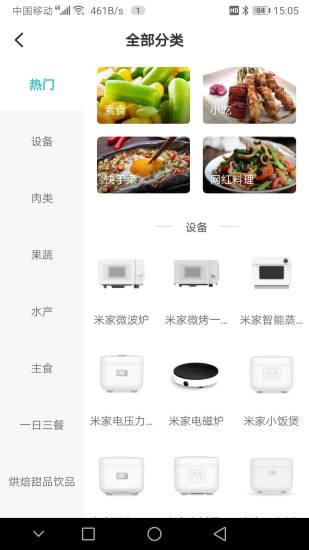 知吾煮_便捷生活_第2张_吐司下载站 知吾煮_https://www.toolscha.com_便捷生活_第2张