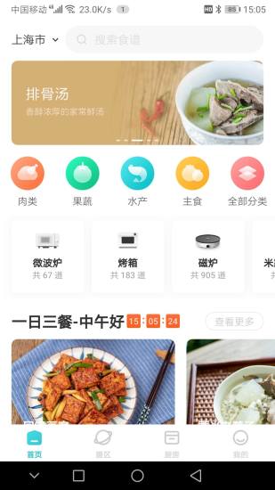 知吾煮_便捷生活_第1张_吐司下载站 知吾煮_https://www.toolscha.com_便捷生活_第1张