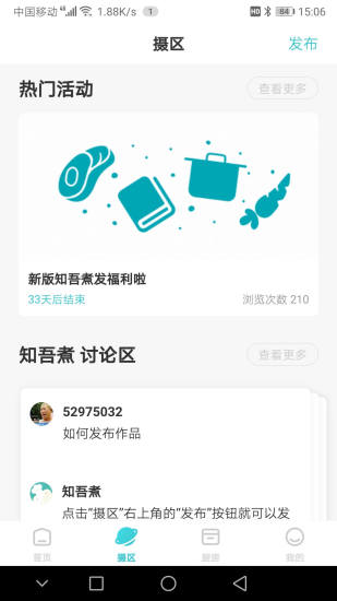 知吾煮_便捷生活_第3张_吐司下载站 知吾煮_https://www.toolscha.com_便捷生活_第3张
