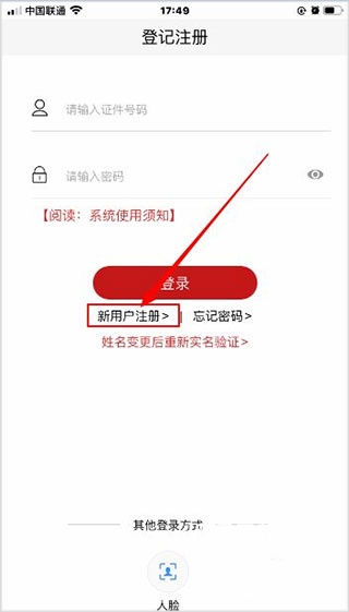 登记注册身份验证_学习办公_第2张_吐司下载站 登记注册身份验证_https://www.toolscha.com_学习办公_第2张
