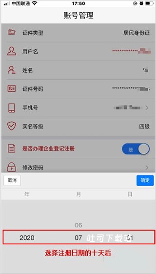 登记注册身份验证_学习办公_第7张_吐司下载站 登记注册身份验证_https://www.toolscha.com_学习办公_第7张