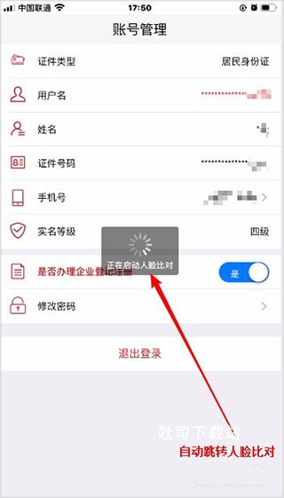 登记注册身份验证_学习办公_第8张_吐司下载站 登记注册身份验证_https://www.toolscha.com_学习办公_第8张