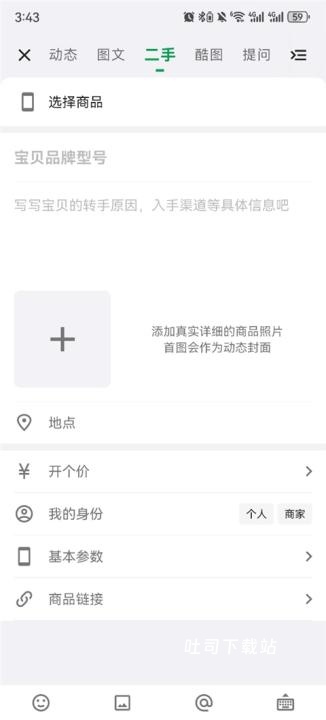 酷安纯净版_通讯社交_第1张_吐司下载站 酷安纯净版_https://www.toolscha.com_通讯社交_第1张
