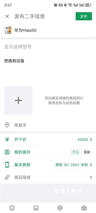 酷安纯净版_通讯社交_第3张_吐司下载站 酷安纯净版_https://www.toolscha.com_通讯社交_第3张