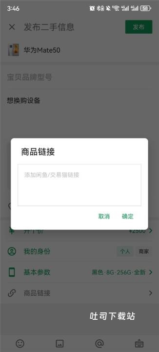 酷安纯净版_通讯社交_第4张_吐司下载站 酷安纯净版_https://www.toolscha.com_通讯社交_第4张