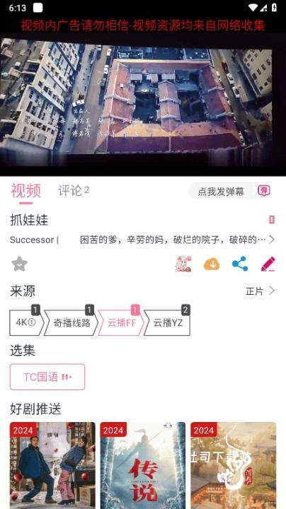 萌趣喵_影音播放_第3张_吐司下载站 萌趣喵_https://www.toolscha.com_影音播放_第3张
