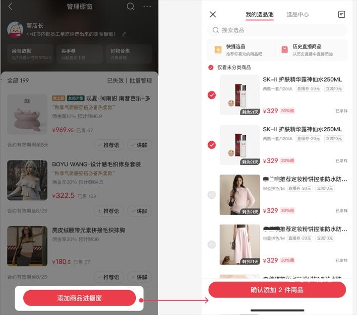 小红书去广告版_通讯社交_第3张_吐司下载站 小红书去广告版_https://www.toolscha.com_通讯社交_第3张