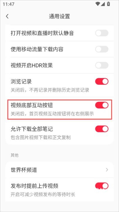 小红书去广告版_通讯社交_第8张_吐司下载站 小红书去广告版_https://www.toolscha.com_通讯社交_第8张