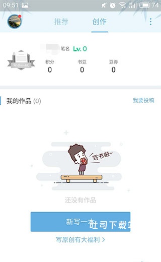 书旗小说纯净版_新闻阅读_第4张_吐司下载站 书旗小说纯净版_https://www.toolscha.com_新闻阅读_第4张