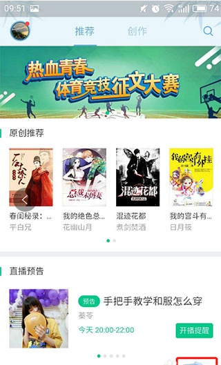 书旗小说纯净版_新闻阅读_第3张_吐司下载站 书旗小说纯净版_https://www.toolscha.com_新闻阅读_第3张