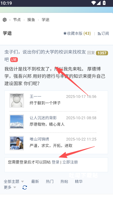 虫部落_系统工具_第2张_吐司下载站 虫部落_https://www.toolscha.com_系统工具_第2张