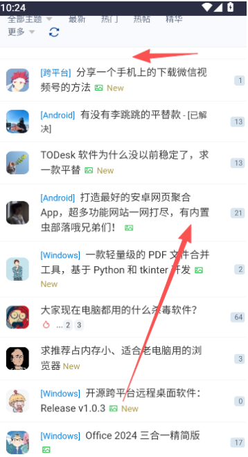 虫部落_系统工具_第7张_吐司下载站 虫部落_https://www.toolscha.com_系统工具_第7张