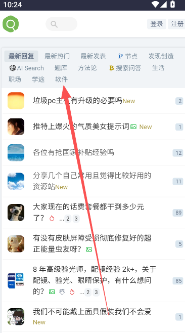 虫部落_系统工具_第6张_吐司下载站 虫部落_https://www.toolscha.com_系统工具_第6张