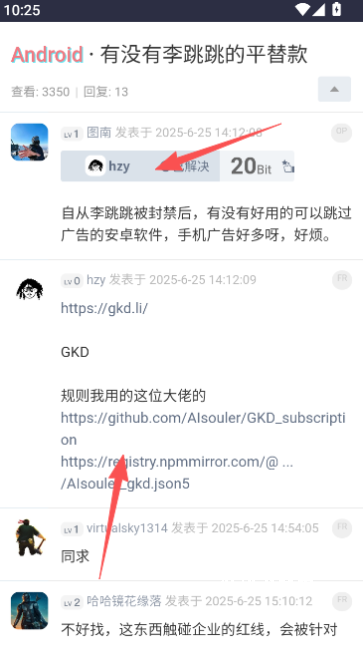 虫部落_系统工具_第8张_吐司下载站 虫部落_https://www.toolscha.com_系统工具_第8张