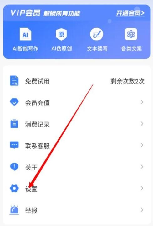 写作鱼纯净版_学习办公_第1张_吐司下载站 写作鱼纯净版_https://www.toolscha.com_学习办公_第1张