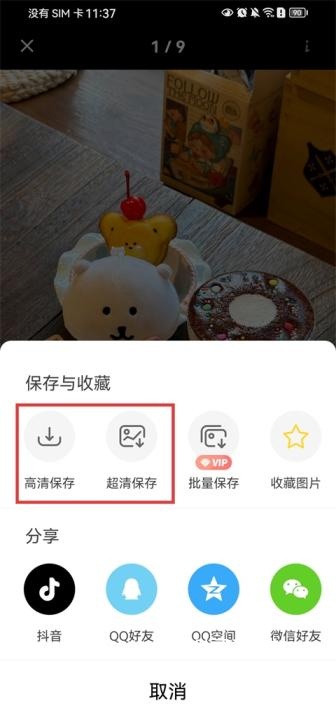 堆糖去广告版_便捷生活_第3张_吐司下载站 堆糖去广告版_https://www.toolscha.com_便捷生活_第3张