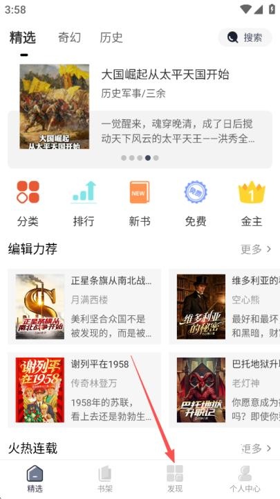 独阅读小说app_新闻阅读_第1张_吐司下载站 独阅读小说app_https://www.toolscha.com_新闻阅读_第1张