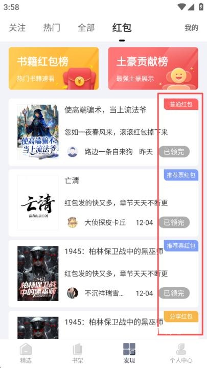 独阅读小说app_新闻阅读_第2张_吐司下载站 独阅读小说app_https://www.toolscha.com_新闻阅读_第2张