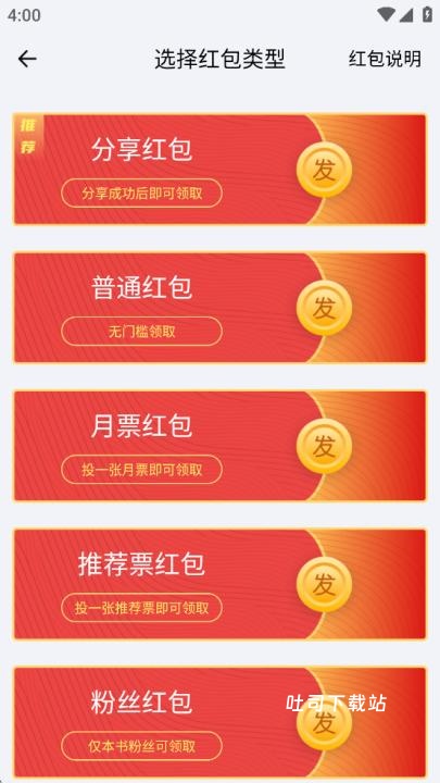 独阅读小说app_新闻阅读_第3张_吐司下载站 独阅读小说app_https://www.toolscha.com_新闻阅读_第3张