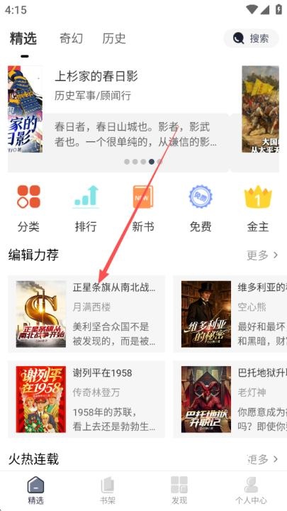 独阅读小说app_新闻阅读_第4张_吐司下载站 独阅读小说app_https://www.toolscha.com_新闻阅读_第4张