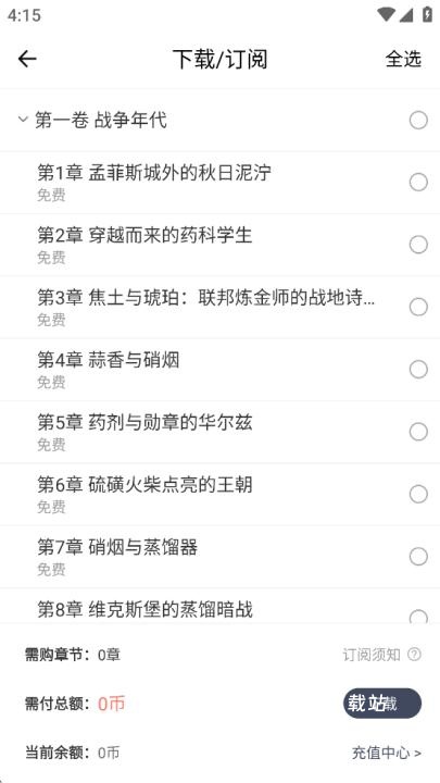 独阅读小说app_新闻阅读_第6张_吐司下载站 独阅读小说app_https://www.toolscha.com_新闻阅读_第6张