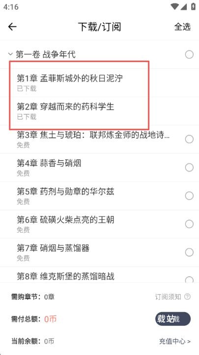 独阅读小说app_新闻阅读_第7张_吐司下载站 独阅读小说app_https://www.toolscha.com_新闻阅读_第7张