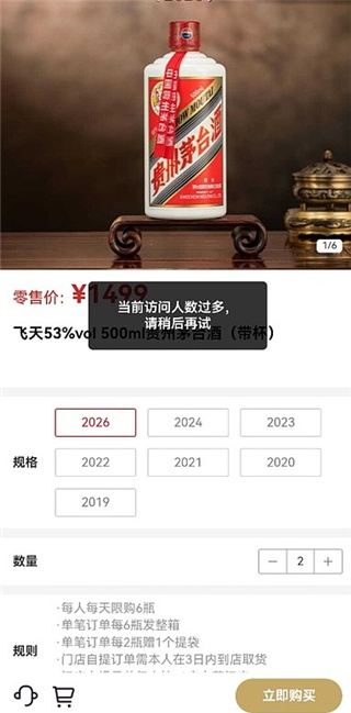 贵州茅台_出行购物_第2张_吐司下载站 贵州茅台_https://www.toolscha.com_出行购物_第2张