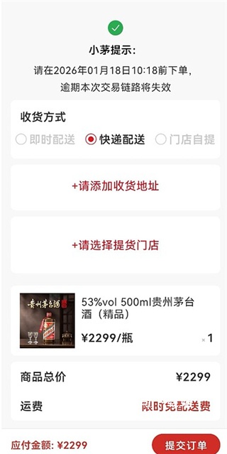 贵州茅台_出行购物_第3张_吐司下载站 贵州茅台_https://www.toolscha.com_出行购物_第3张