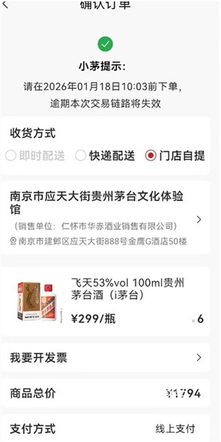 贵州茅台_出行购物_第4张_吐司下载站 贵州茅台_https://www.toolscha.com_出行购物_第4张