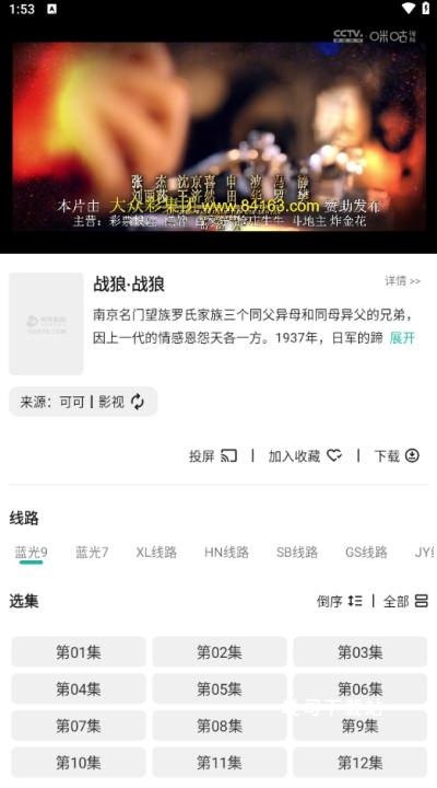 神奇影视_影音播放_第3张_吐司下载站 神奇影视_https://www.toolscha.com_影音播放_第3张