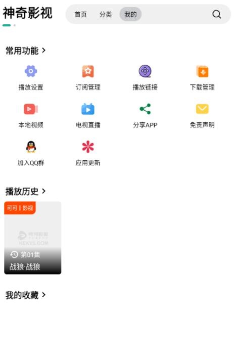 神奇影视_影音播放_第5张_吐司下载站 神奇影视_https://www.toolscha.com_影音播放_第5张