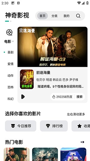 神奇影视_影音播放_第6张_吐司下载站 神奇影视_https://www.toolscha.com_影音播放_第6张