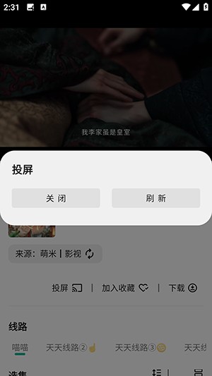 神奇影视_影音播放_第8张_吐司下载站 神奇影视_https://www.toolscha.com_影音播放_第8张