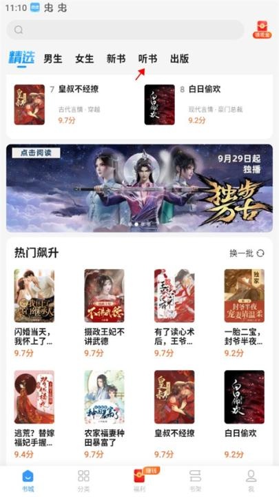 疯读小说纯净版_新闻阅读_第1张_吐司下载站 疯读小说纯净版_https://www.toolscha.com_新闻阅读_第1张