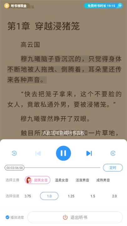疯读小说纯净版_新闻阅读_第5张_吐司下载站 疯读小说纯净版_https://www.toolscha.com_新闻阅读_第5张