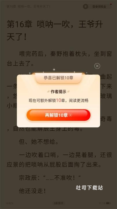 疯读小说纯净版_新闻阅读_第7张_吐司下载站 疯读小说纯净版_https://www.toolscha.com_新闻阅读_第7张