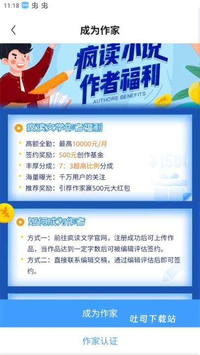 疯读小说纯净版_新闻阅读_第10张_吐司下载站 疯读小说纯净版_https://www.toolscha.com_新闻阅读_第10张