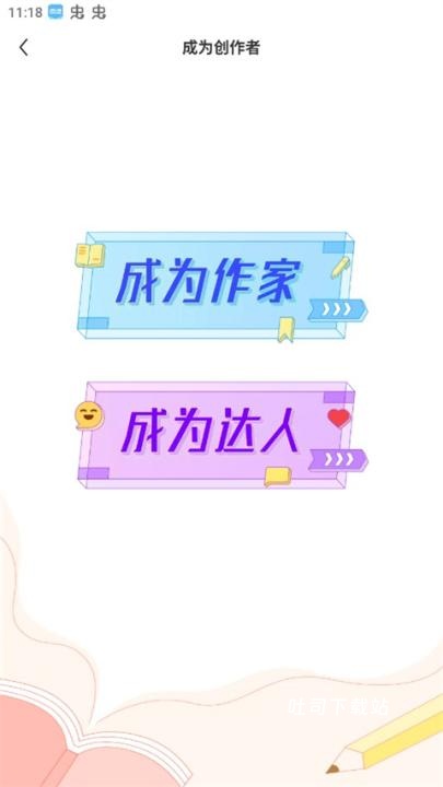 疯读小说纯净版_新闻阅读_第9张_吐司下载站 疯读小说纯净版_https://www.toolscha.com_新闻阅读_第9张